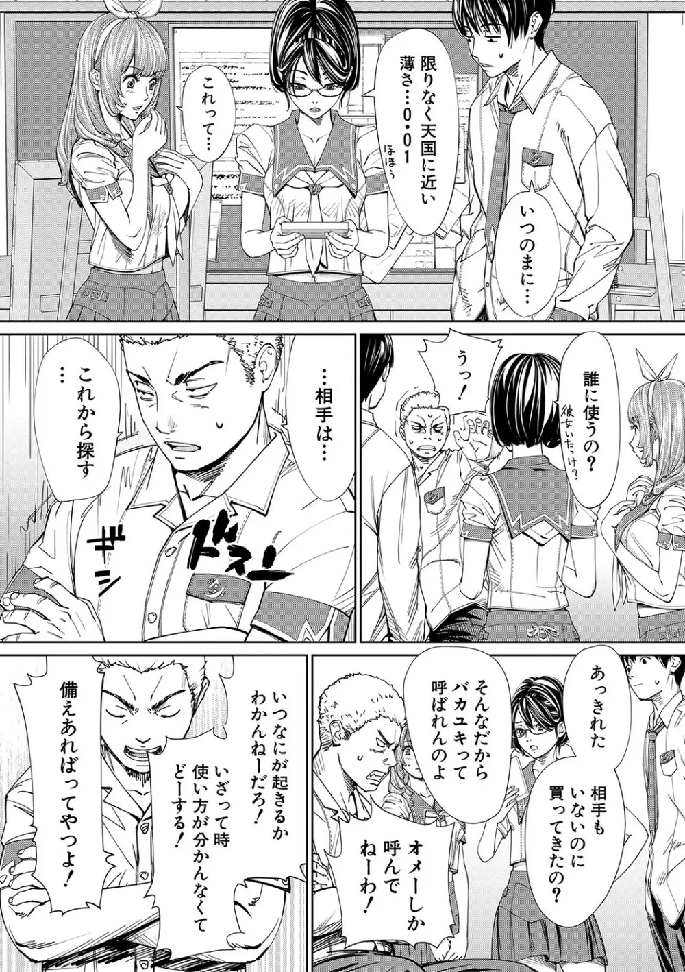 千歳 Page.34