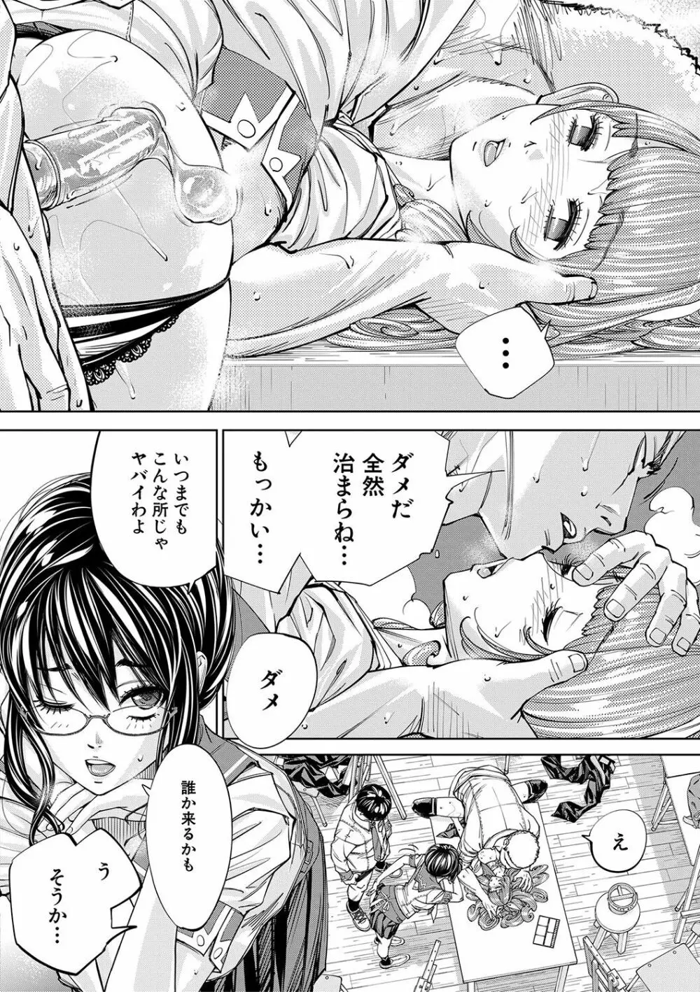 千歳 Page.83