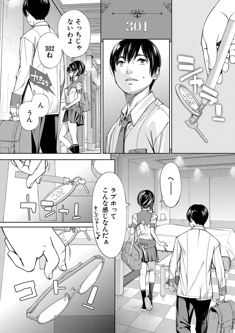 千歳 Page.93