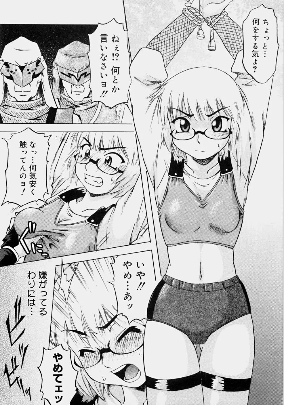 一発目！～ファーストショット～ Page.64