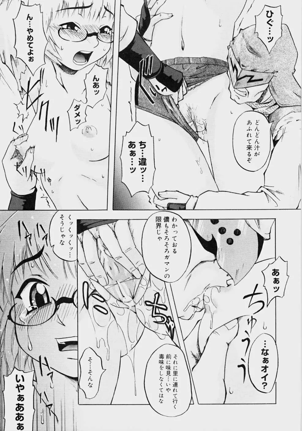 一発目！～ファーストショット～ Page.66