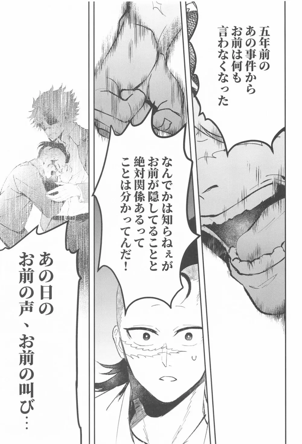 心泣 Page.36