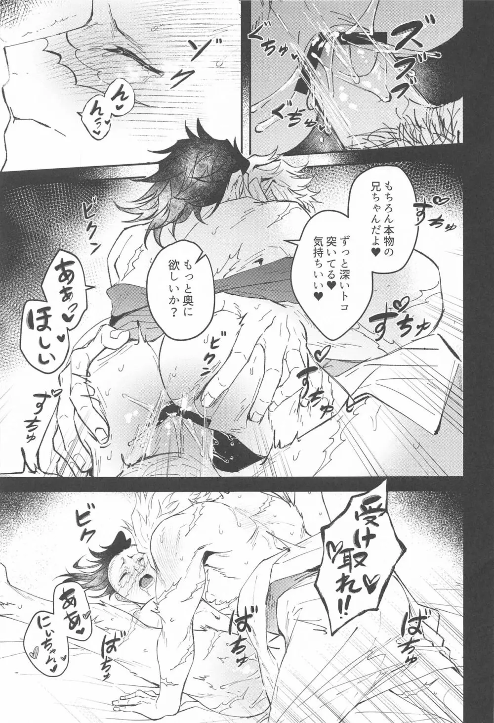 心泣 Page.72