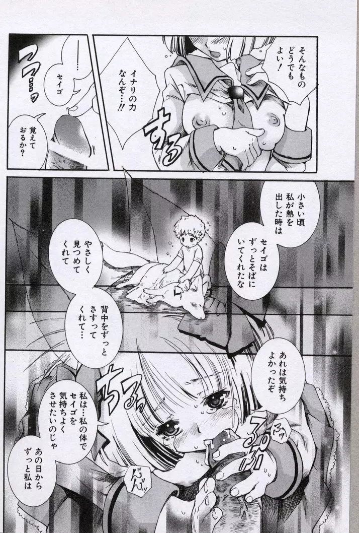 同級生観察カタログ Page.122