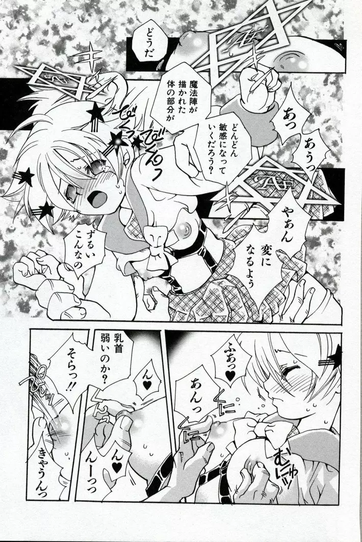 同級生観察カタログ Page.43