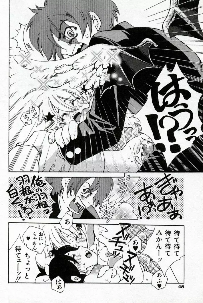 同級生観察カタログ Page.52