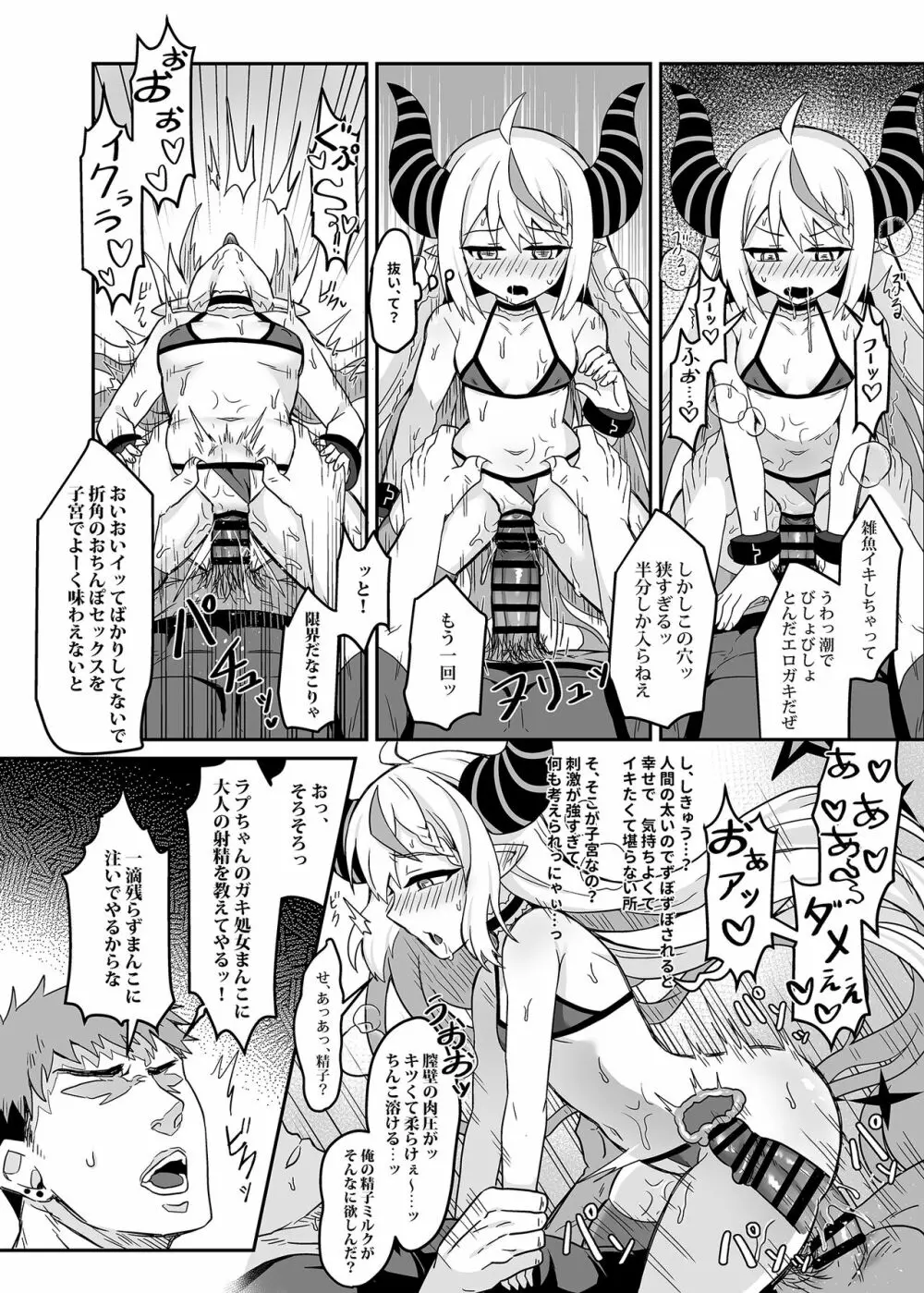 HOLOX秘密結社経営のすすめ01 Page.15