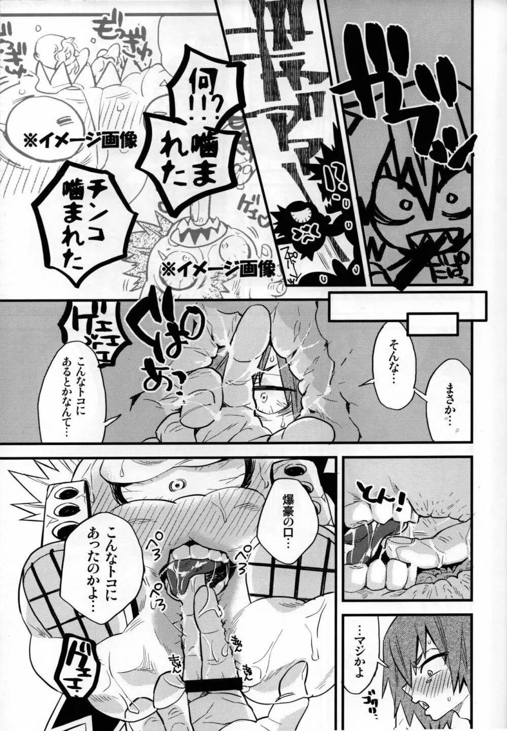 これは自慰である Page.21