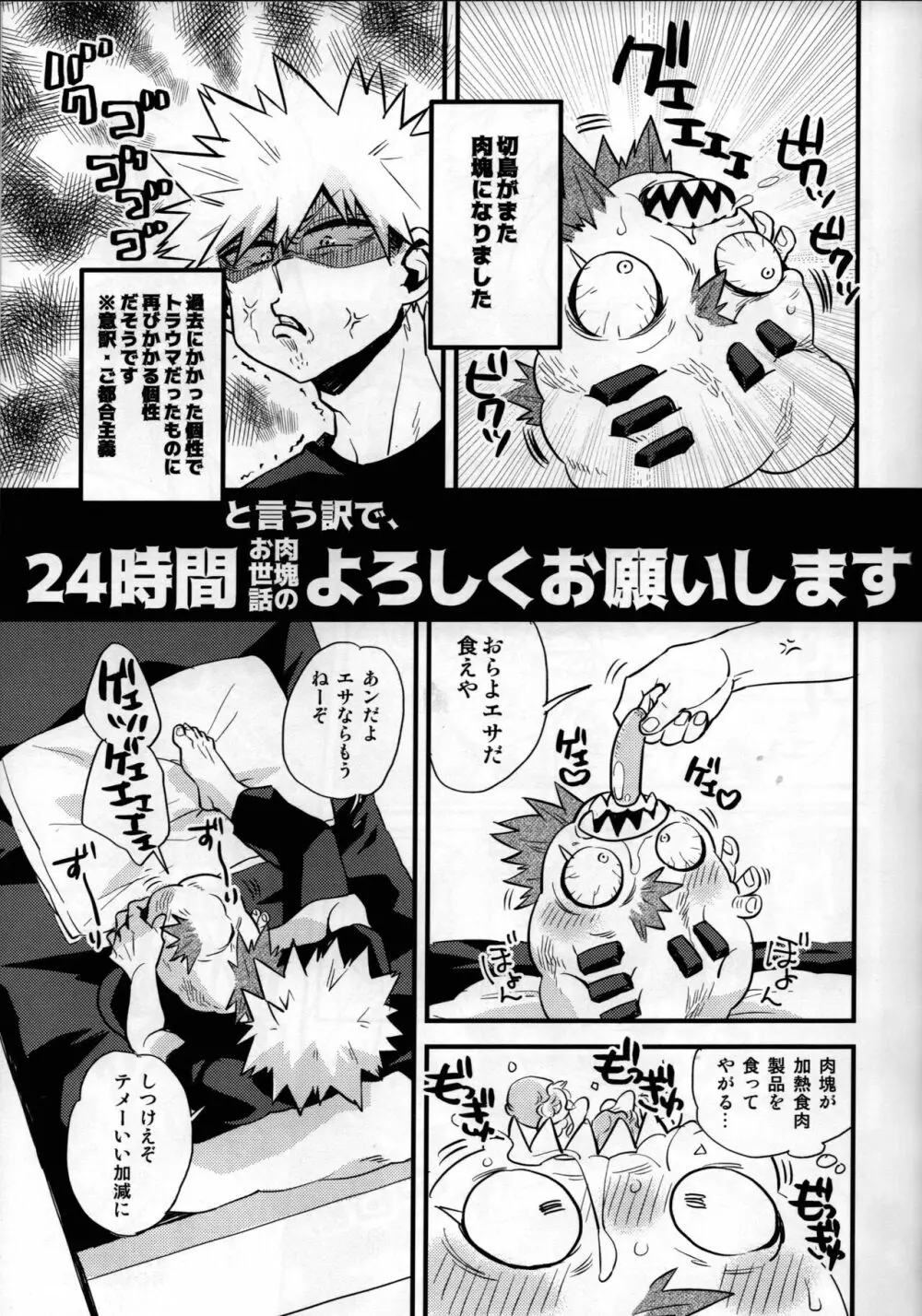 これは自慰である Page.3