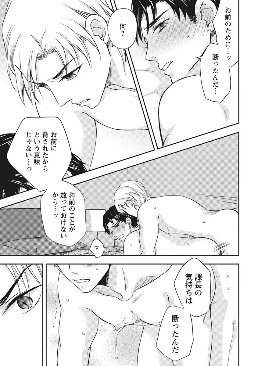 乳男－チチメン－ Page.119