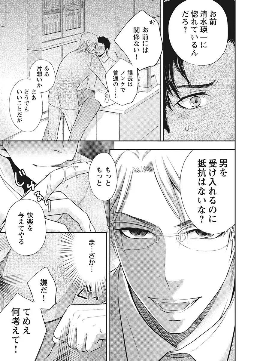 乳男－チチメン－ Page.27