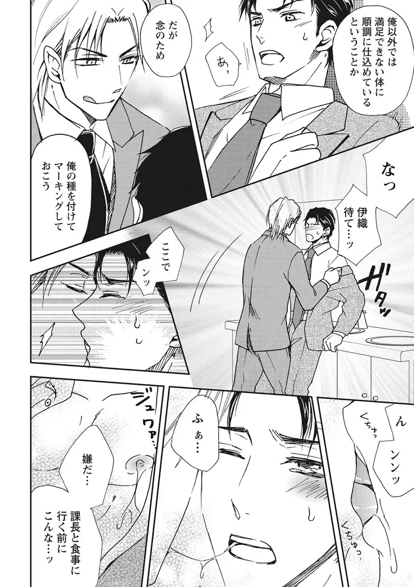 乳男－チチメン－ Page.74