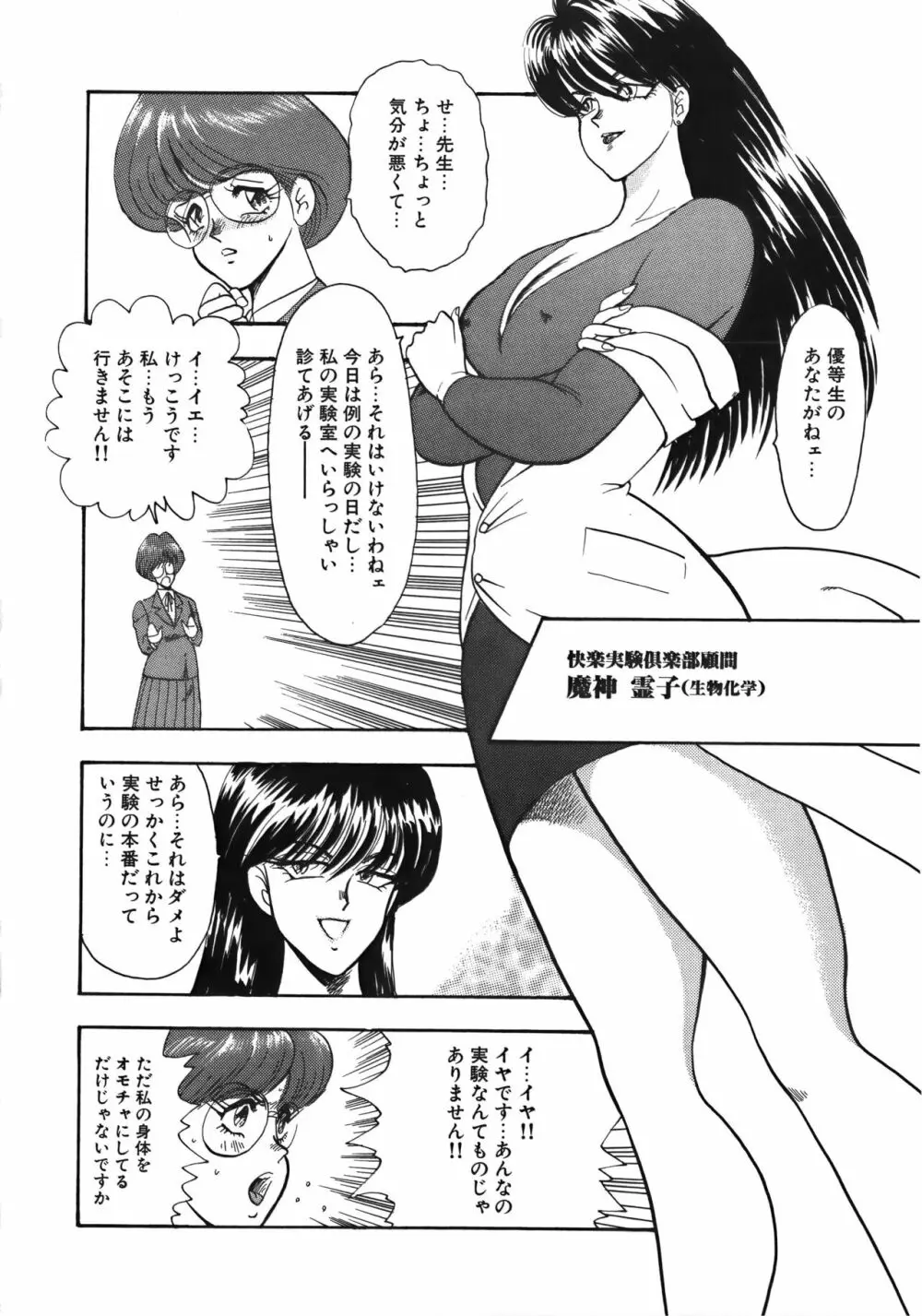 淫獄女王 Page.128