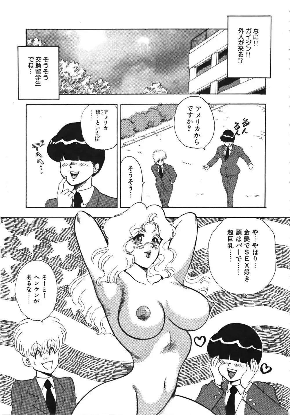 淫獄女王 Page.145