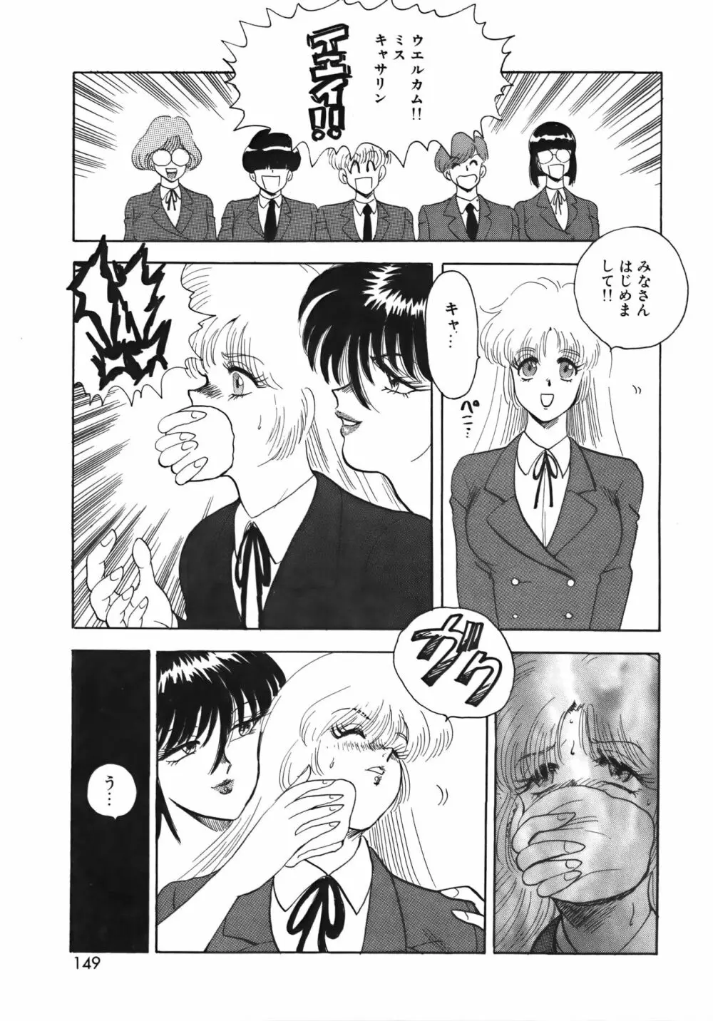 淫獄女王 Page.149