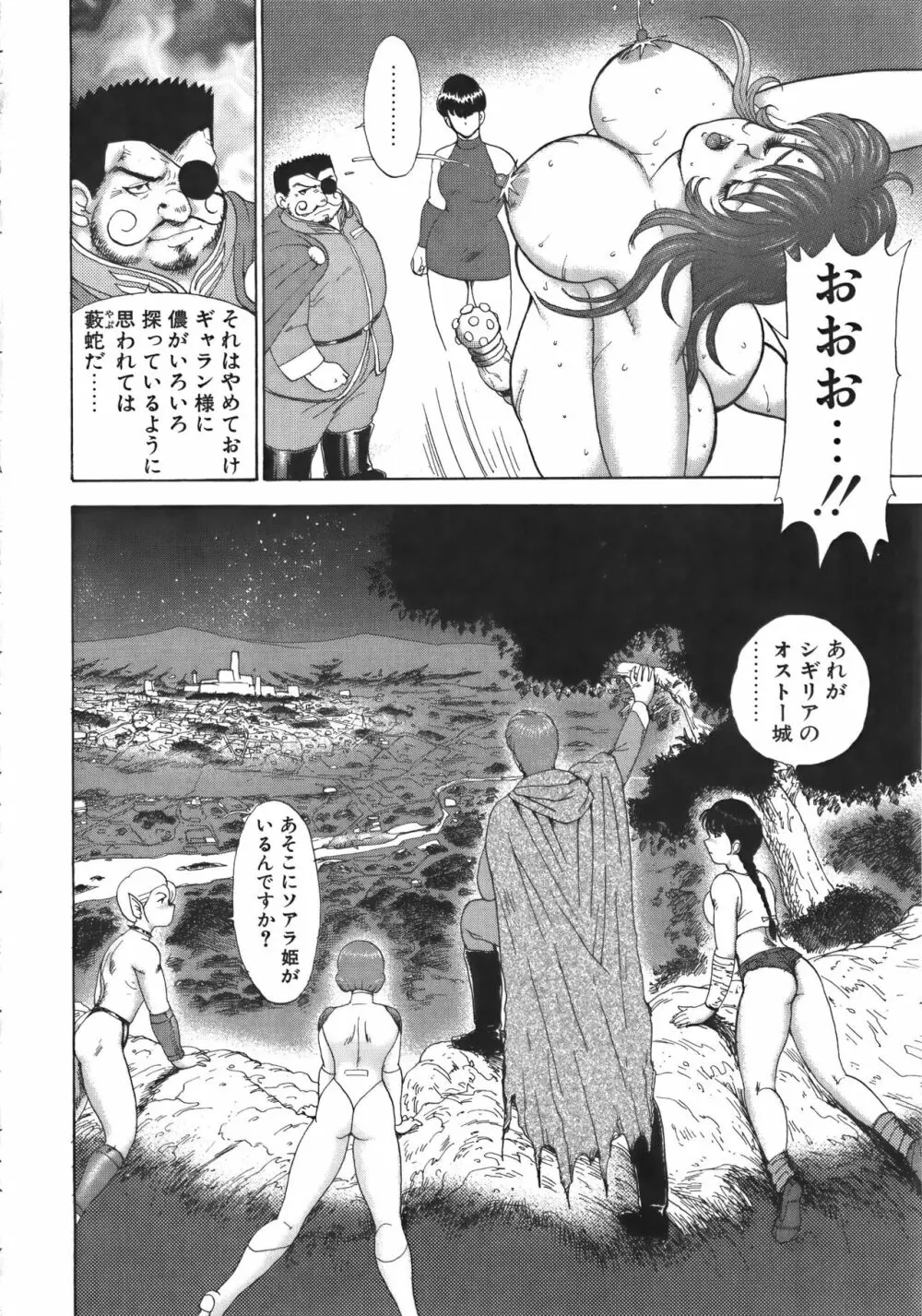 淫獄女王 Page.26