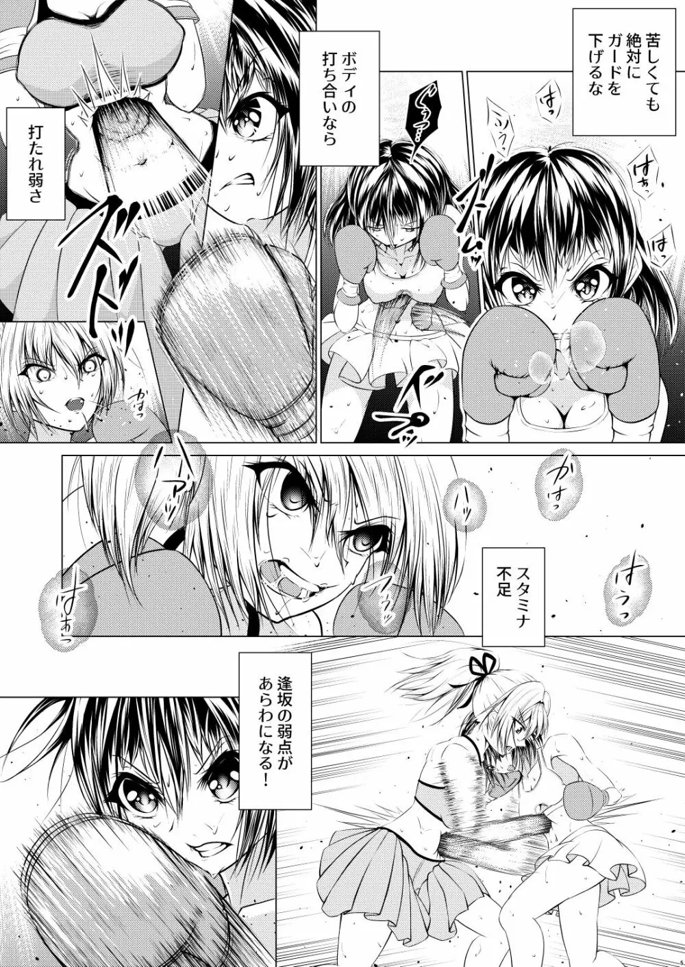 Fist Communication Page.6