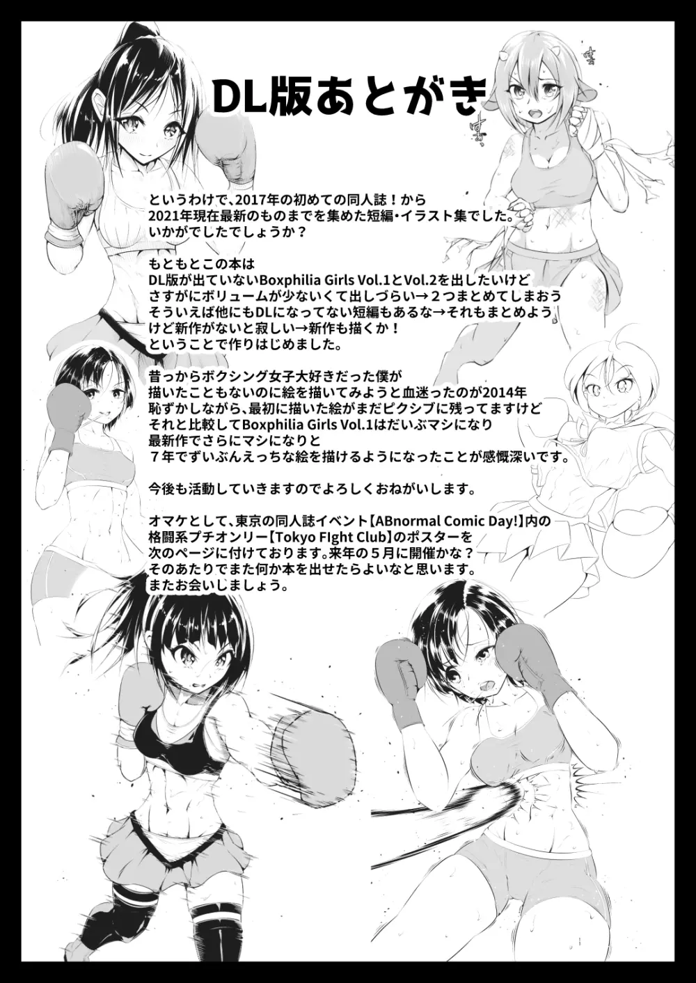 私はあなたを壊したい。 Page.102