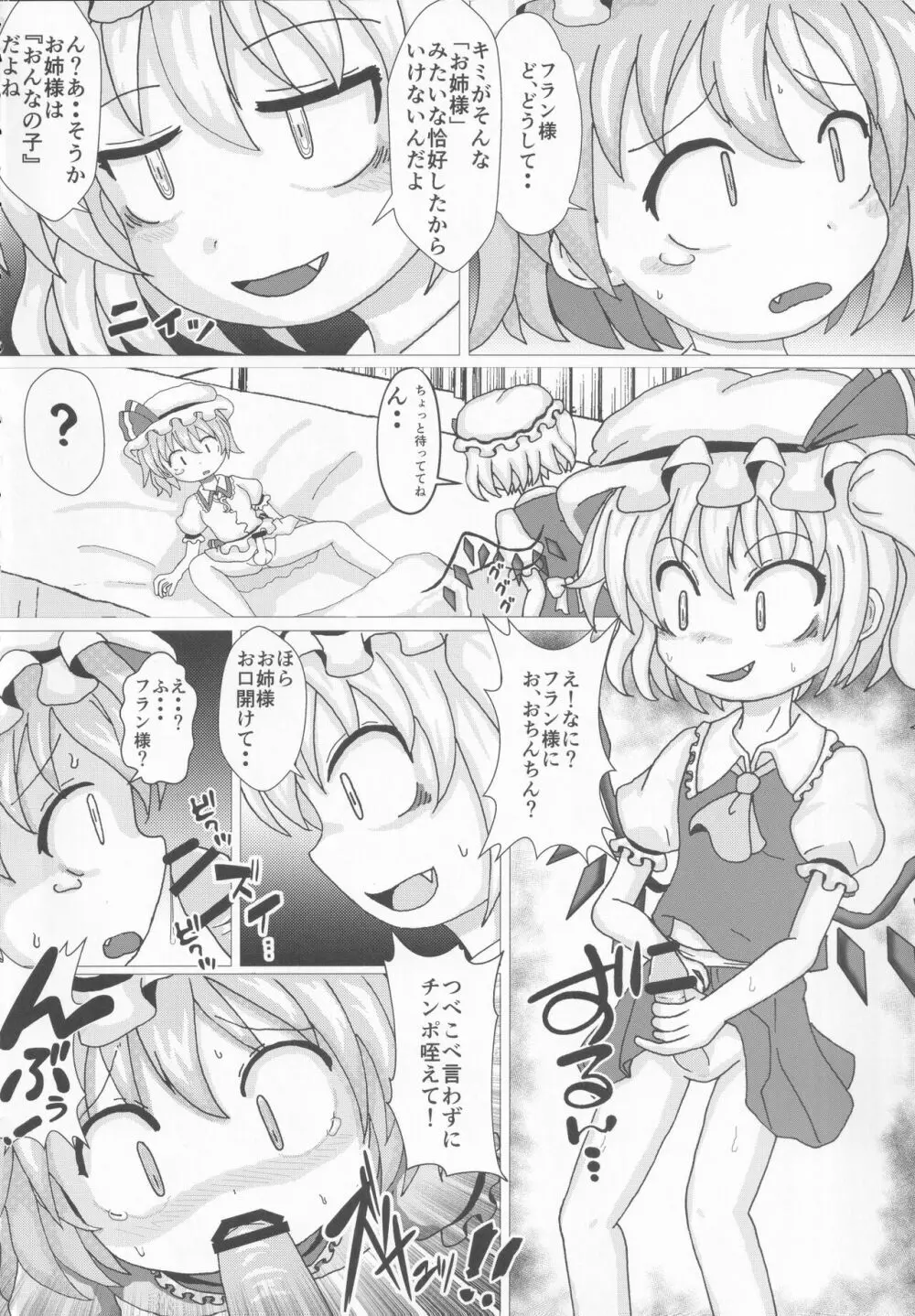 東方本物×CJD合同 幻想少女はCJDがお好き2 Page.19