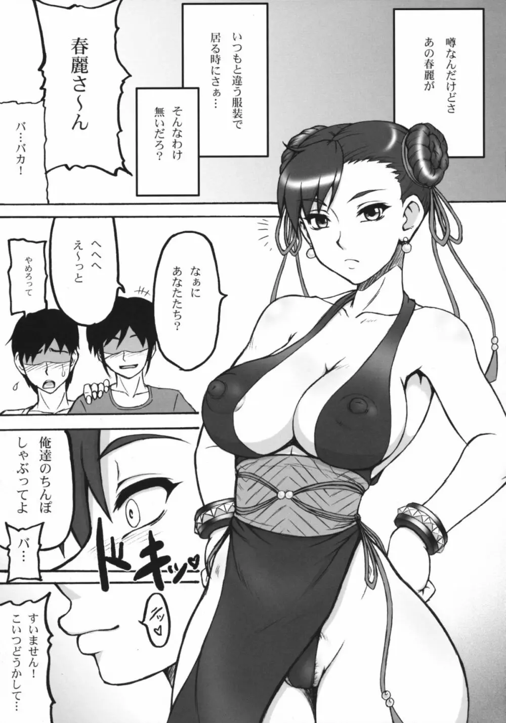 格娘 11 Page.5