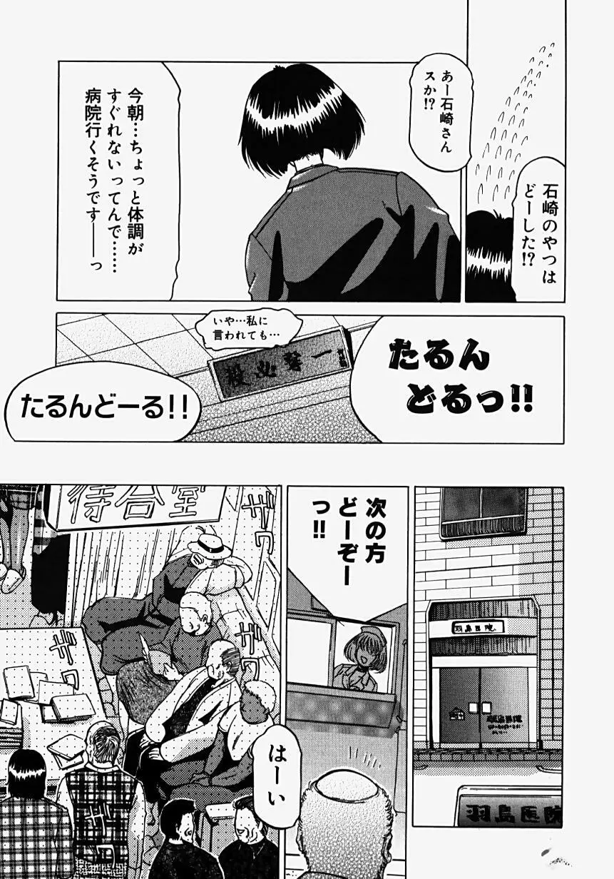 淫影～Groom～ Page.121