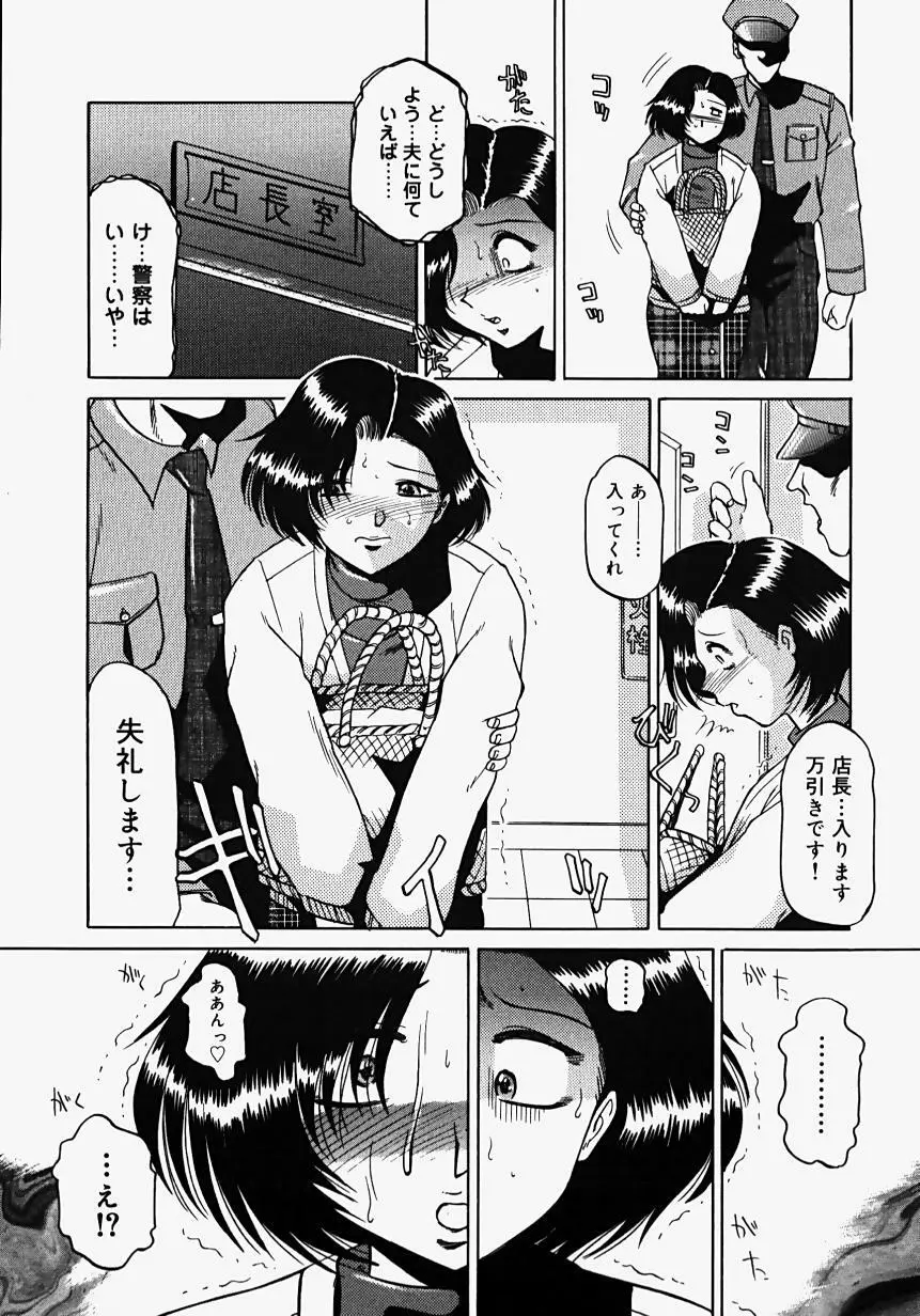 淫影～Groom～ Page.13