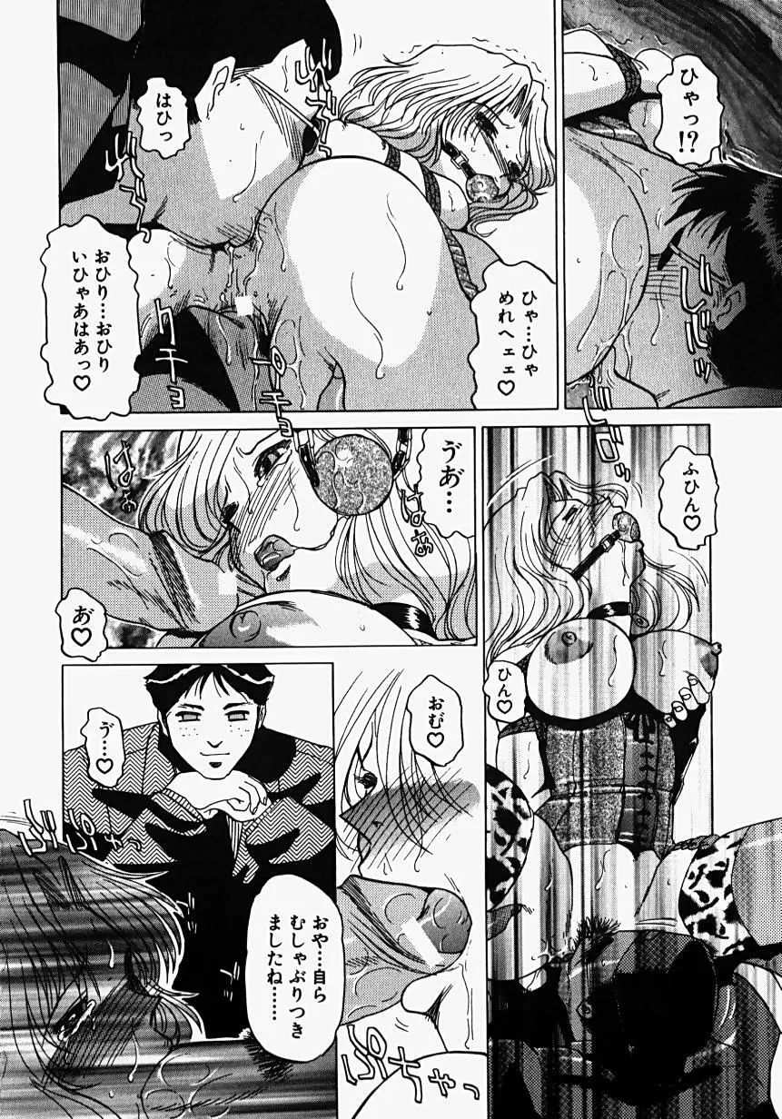 淫影～Groom～ Page.160
