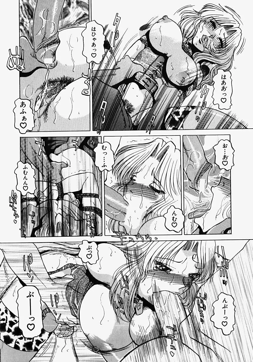 淫影～Groom～ Page.162