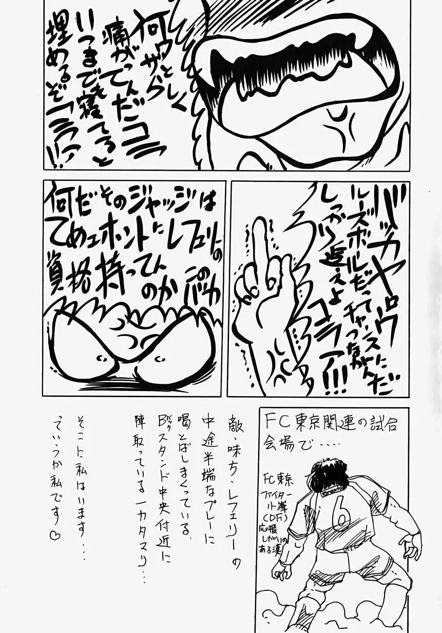 淫影～Groom～ Page.167