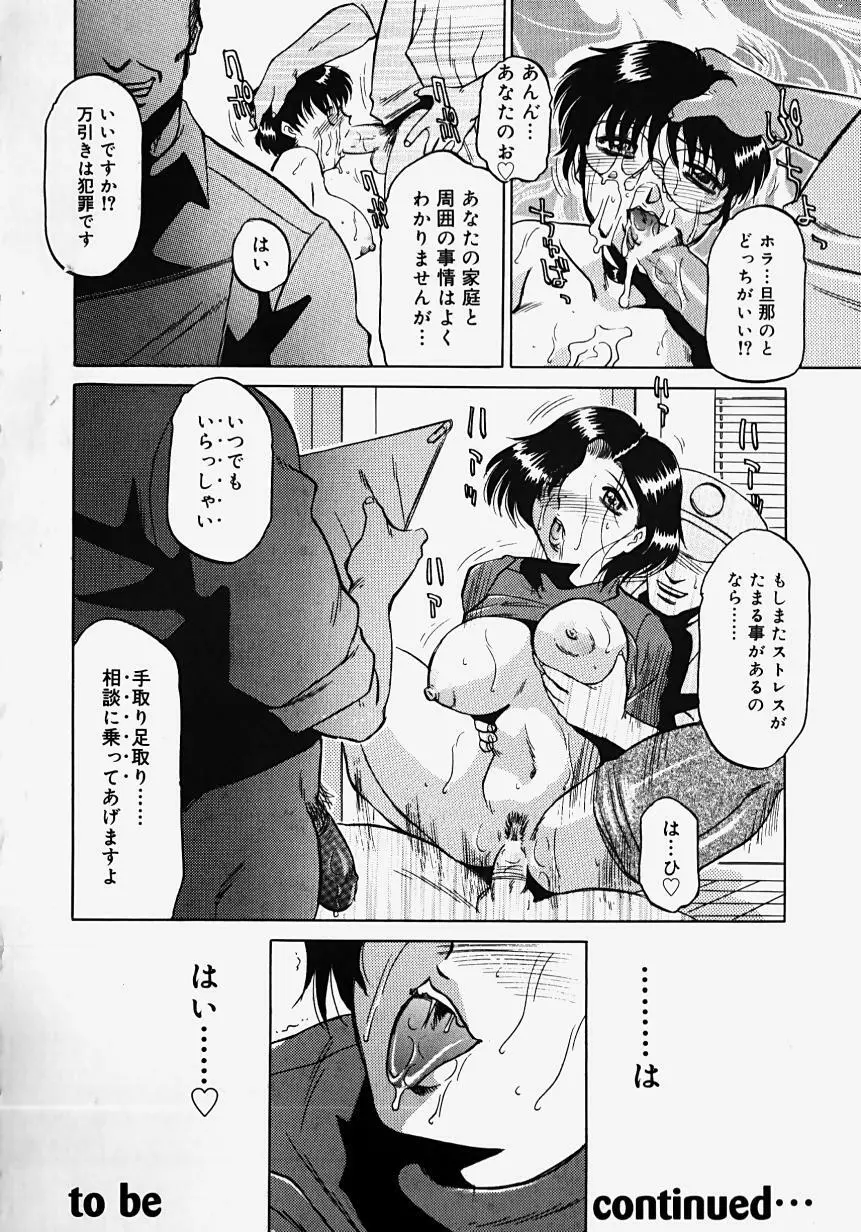 淫影～Groom～ Page.22