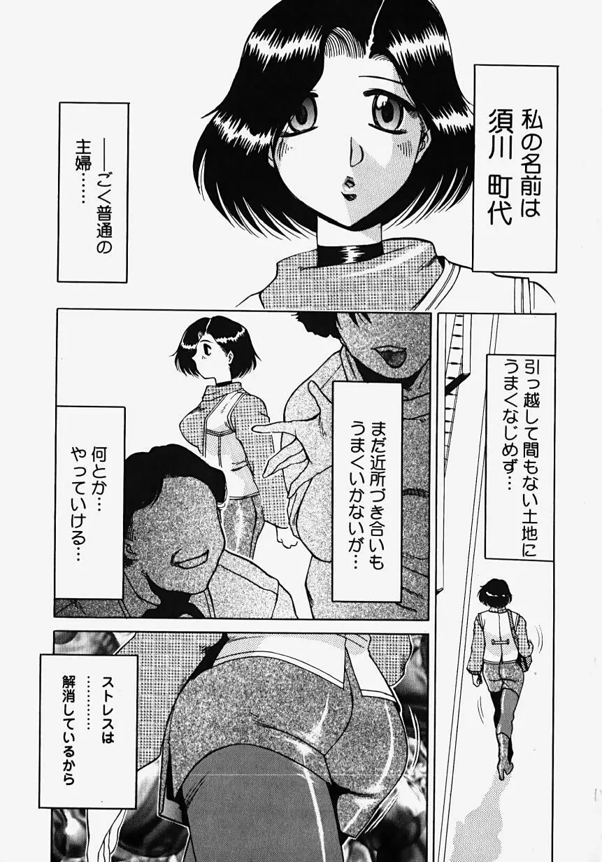 淫影～Groom～ Page.23