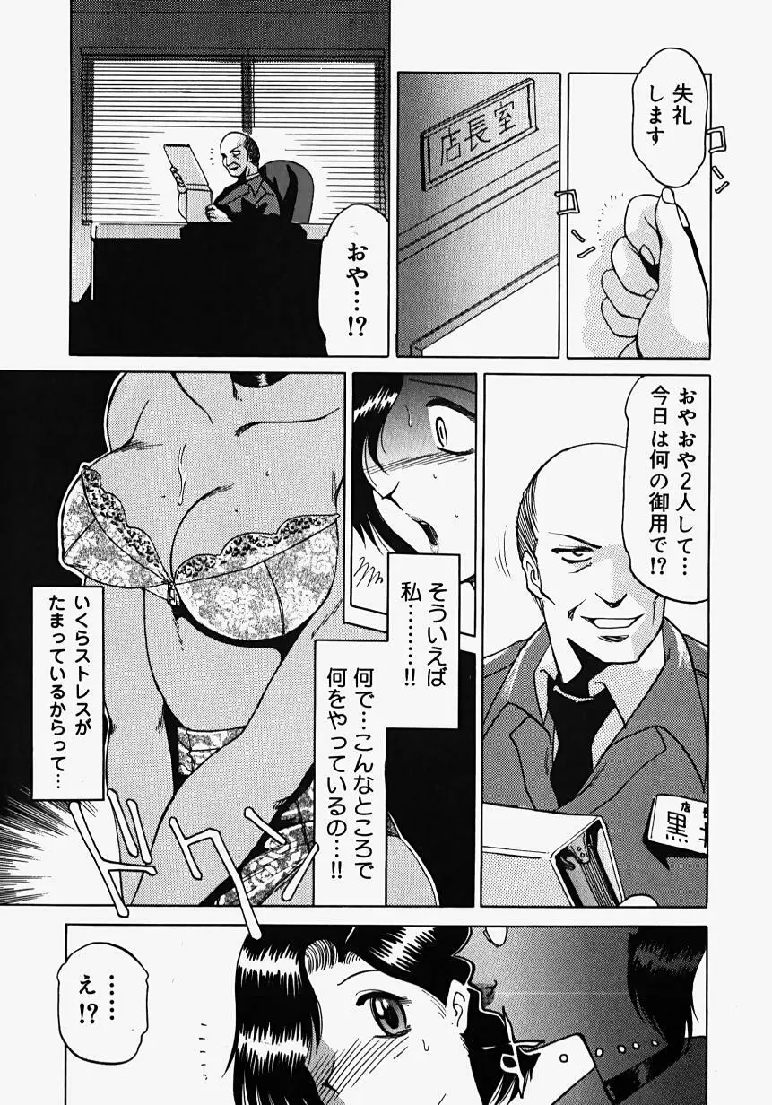 淫影～Groom～ Page.27