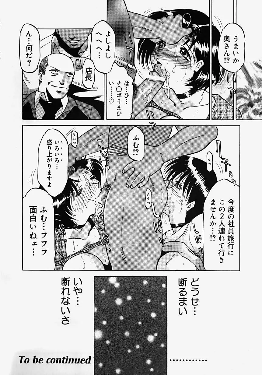 淫影～Groom～ Page.38