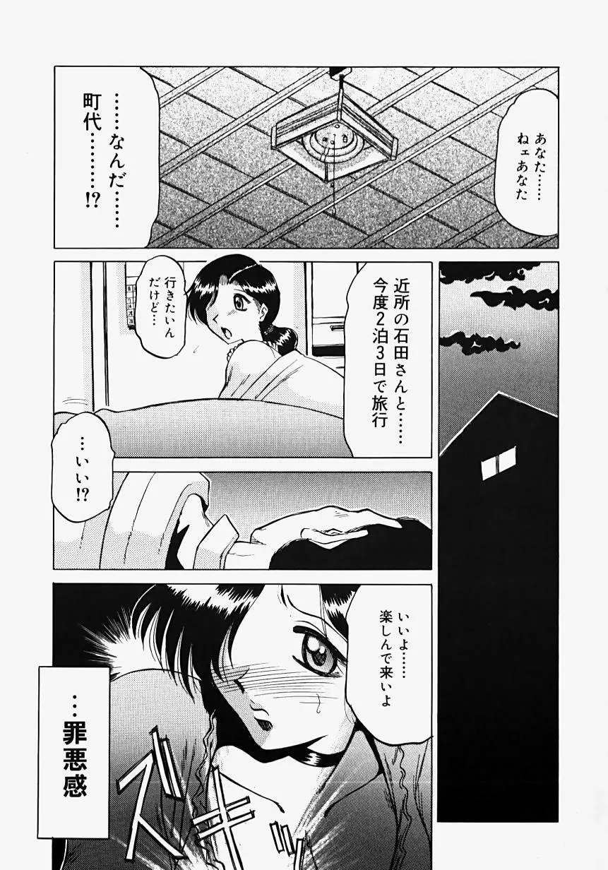 淫影～Groom～ Page.39
