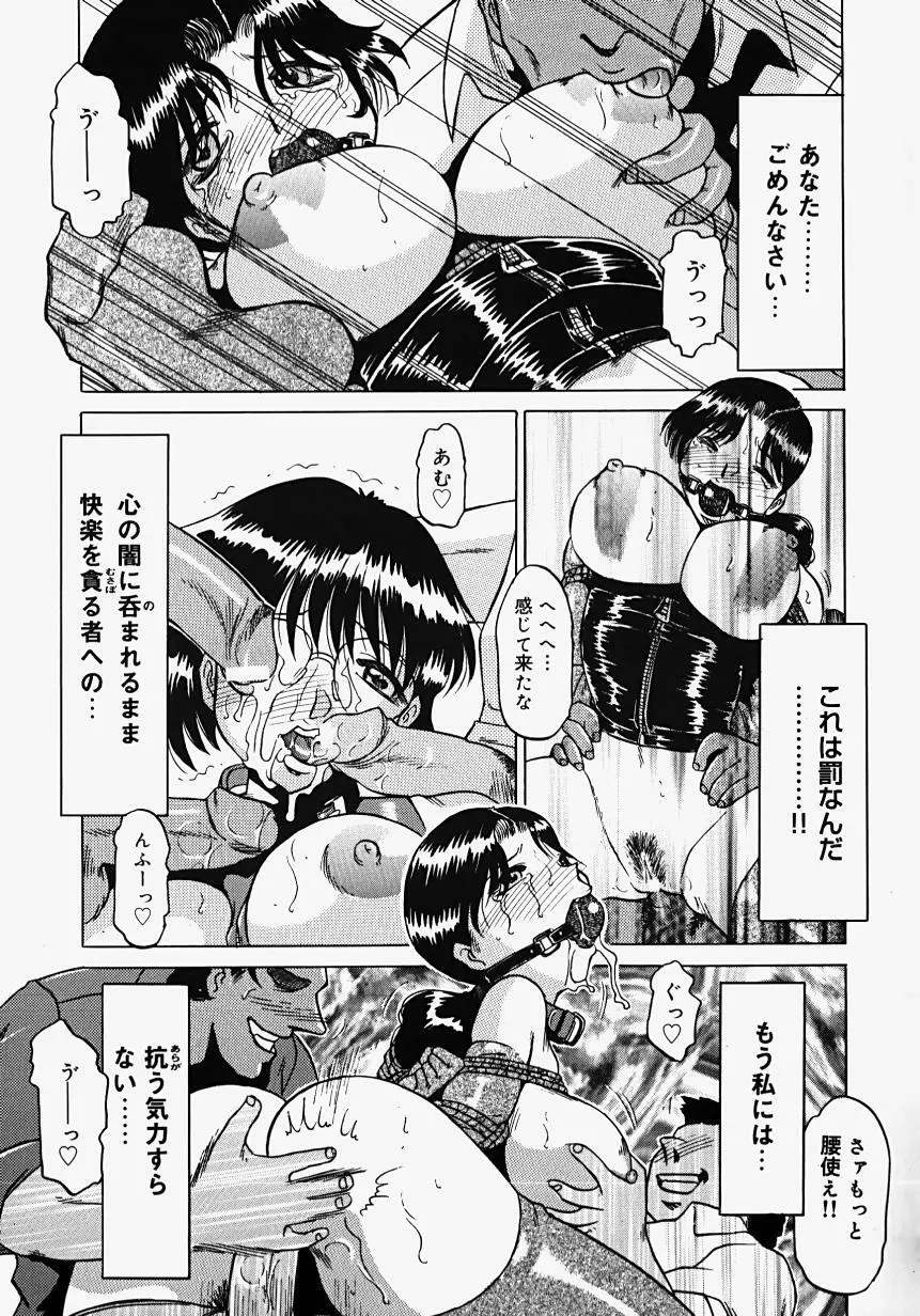 淫影～Groom～ Page.51