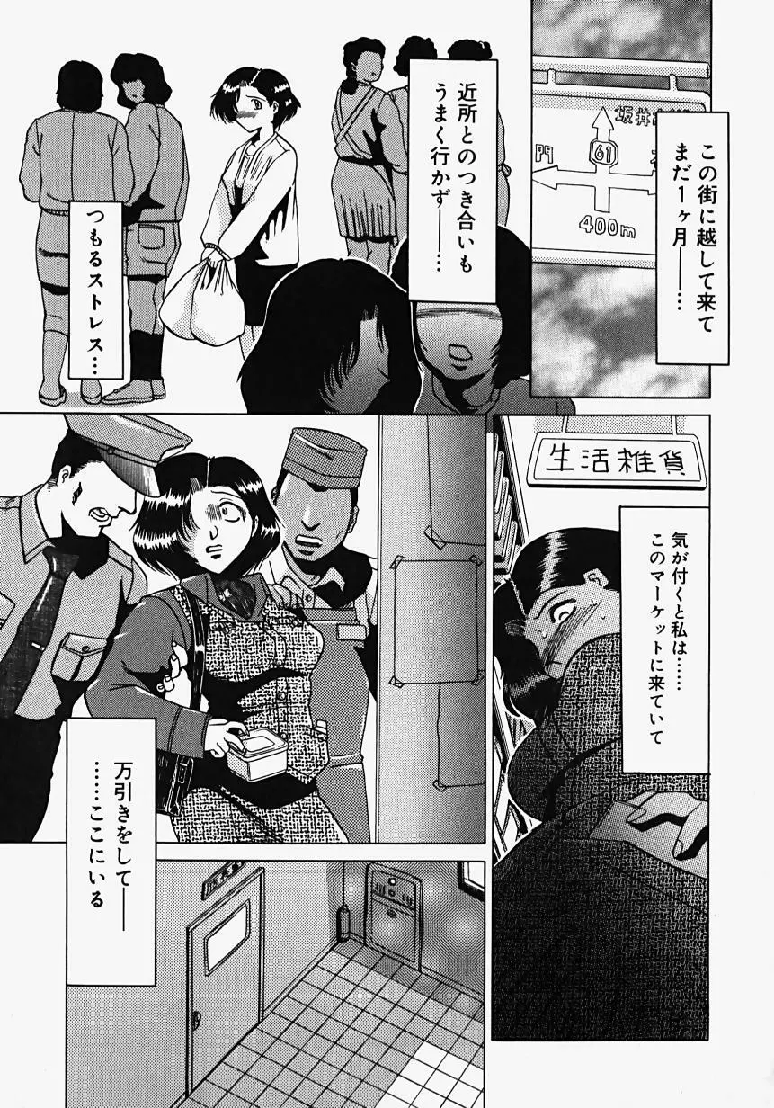 淫影～Groom～ Page.9