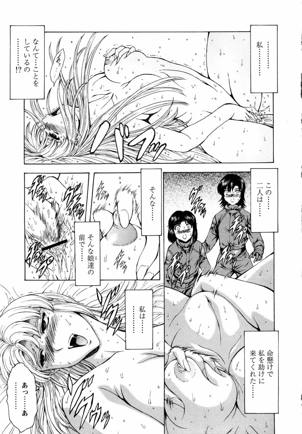 銀竜の黎明 VOL.4 Page.17