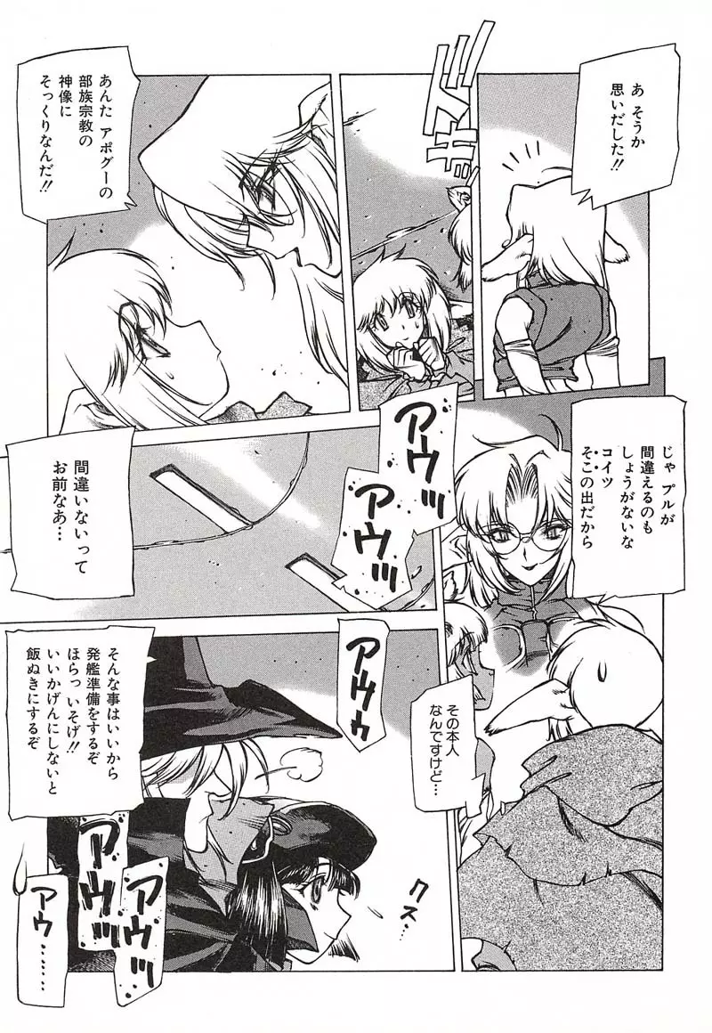 超ハンターラブラス REMIX Page.125