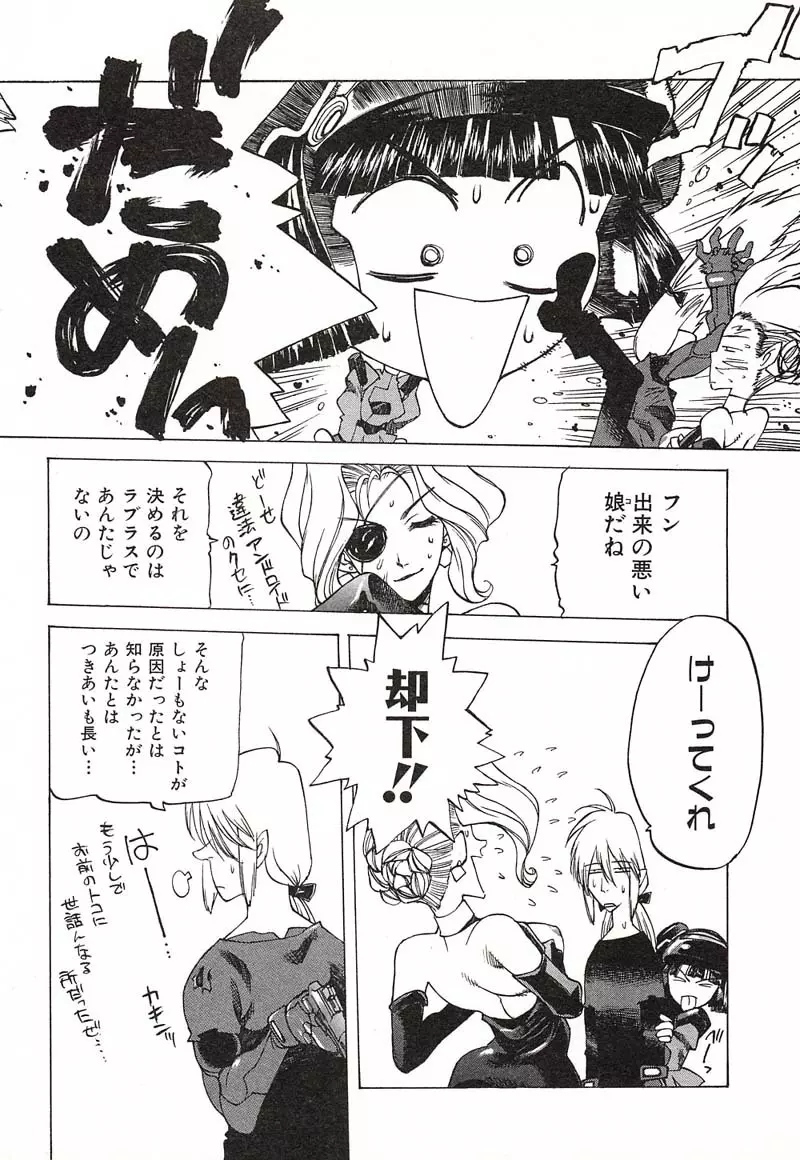 超ハンターラブラス REMIX Page.30