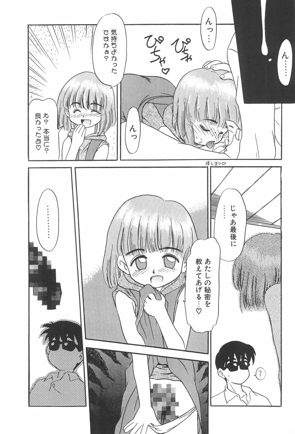 ある意味酷い本 Page.19