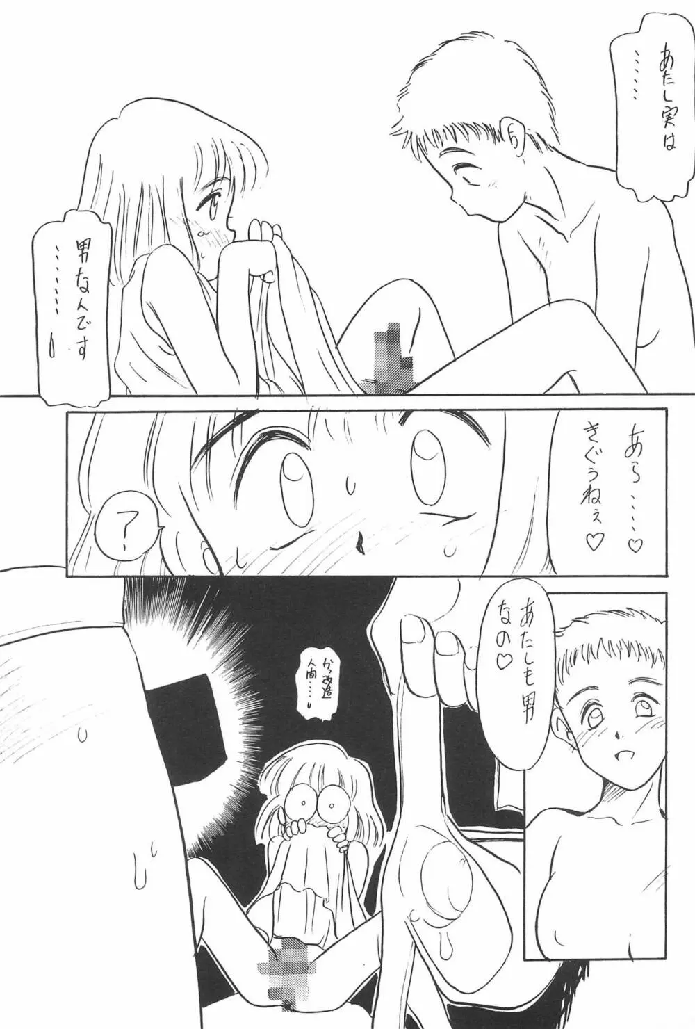 ある意味酷い本 Page.41