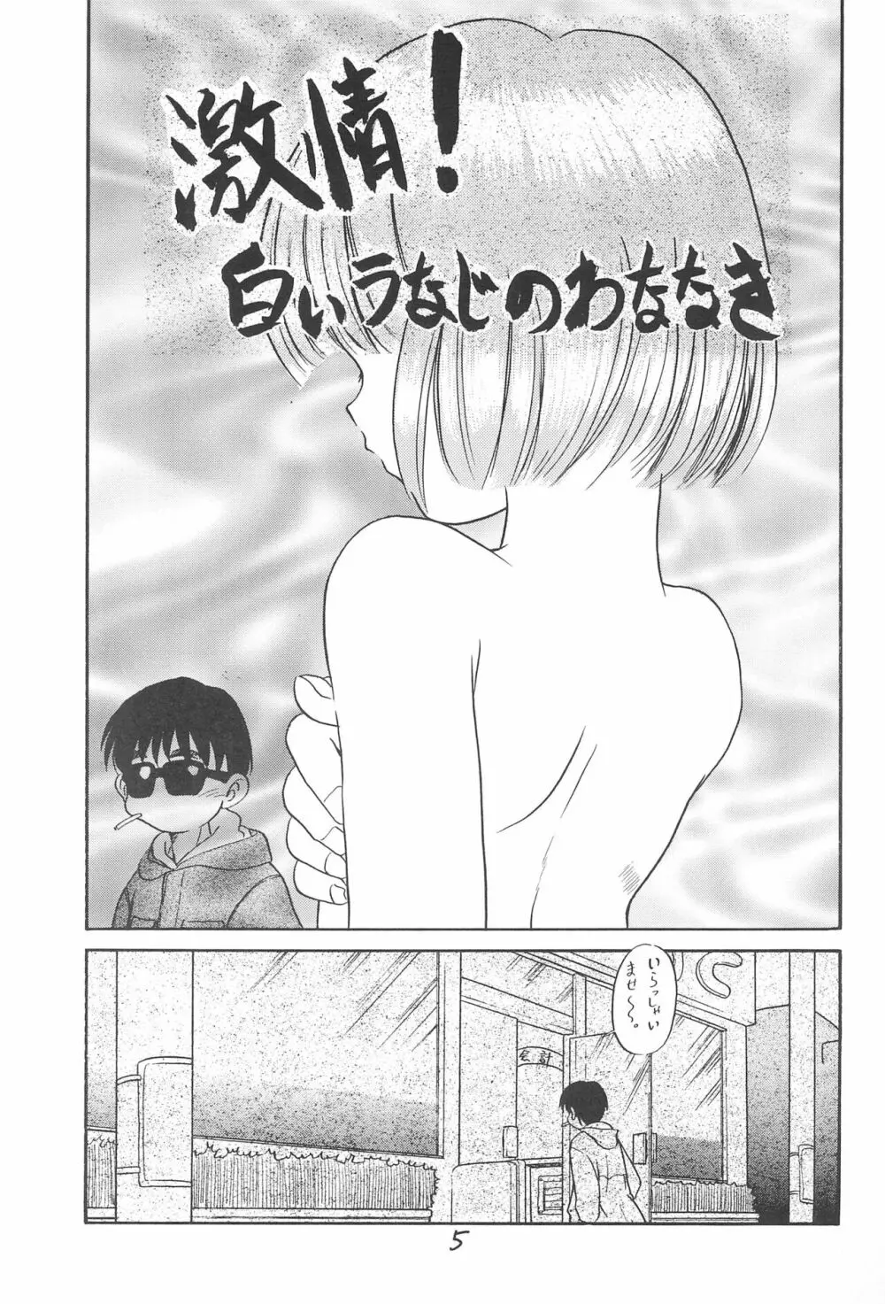 ある意味酷い本 Page.5