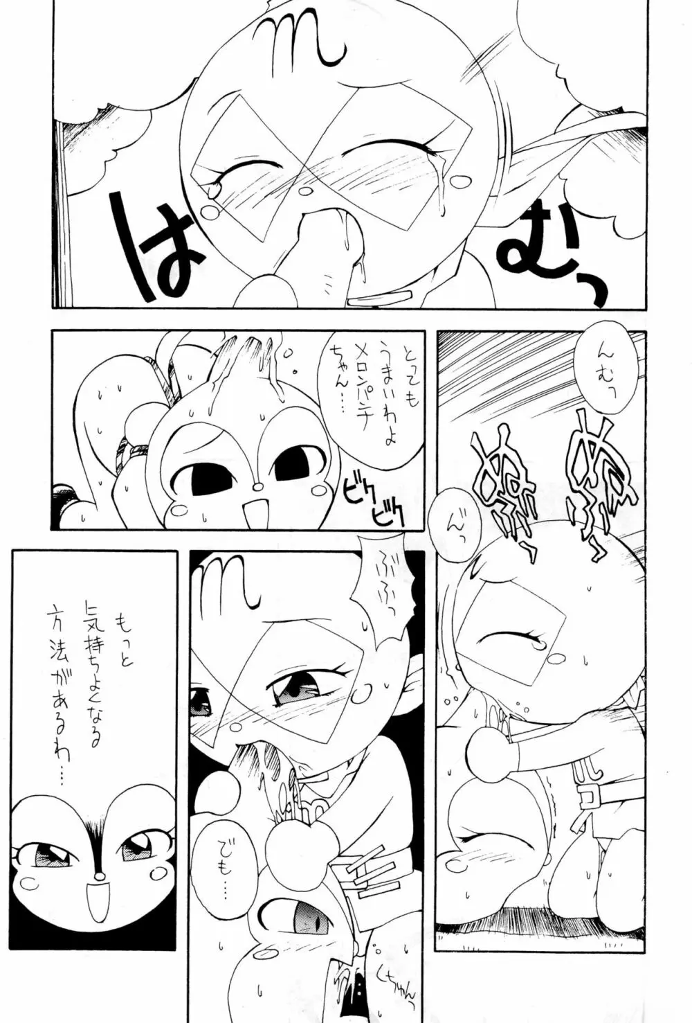 括り Page.11