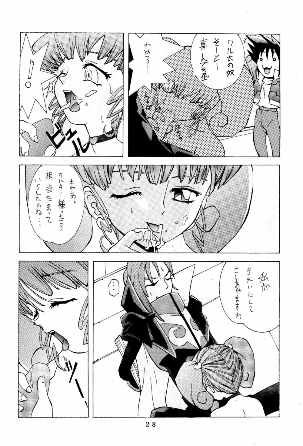 括り Page.28