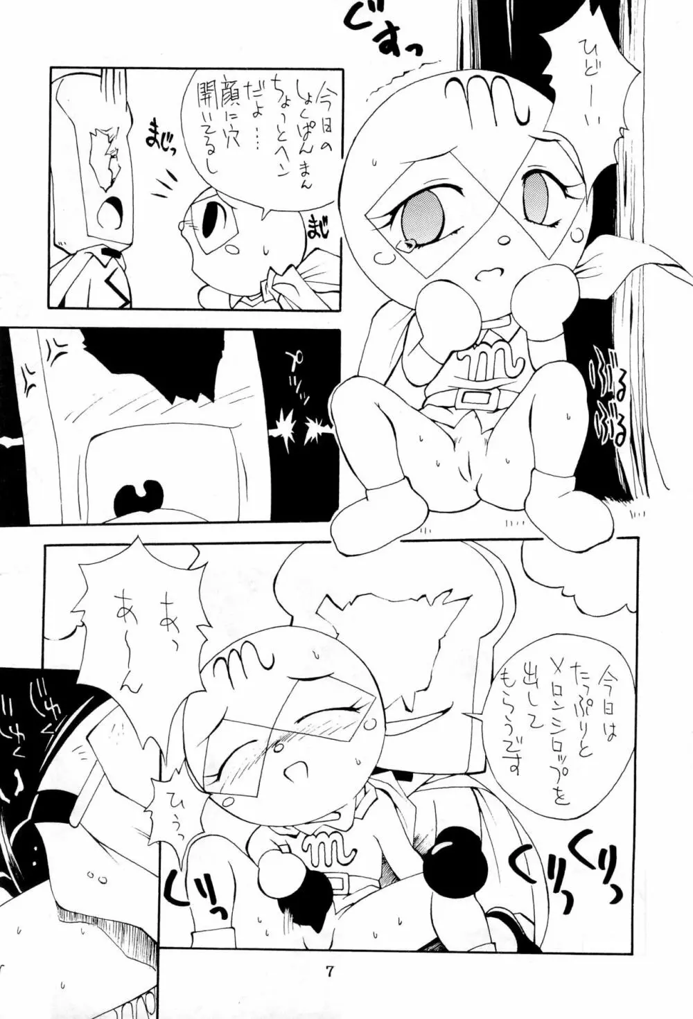 括り Page.7