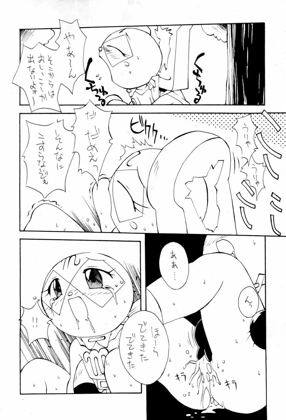 括り Page.8