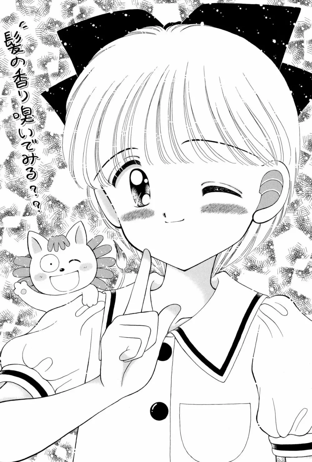 ちょっと朝ごはん 2 Page.13