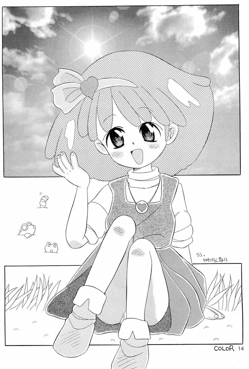 ちょっと朝ごはん 2 Page.14