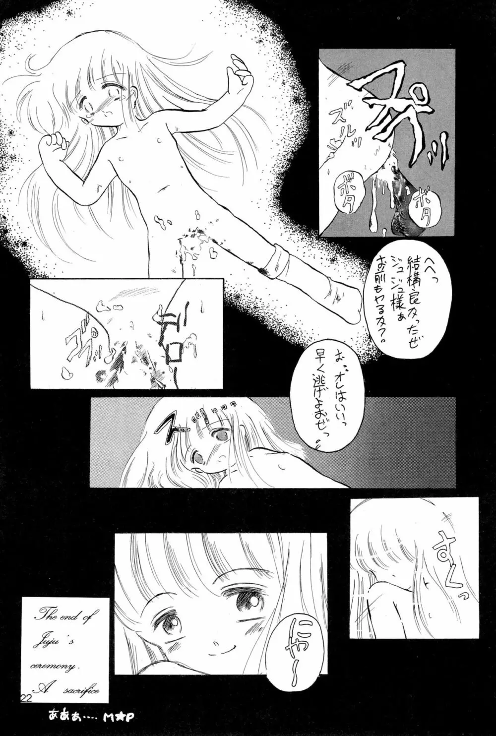 ちょっと朝ごはん 2 Page.22