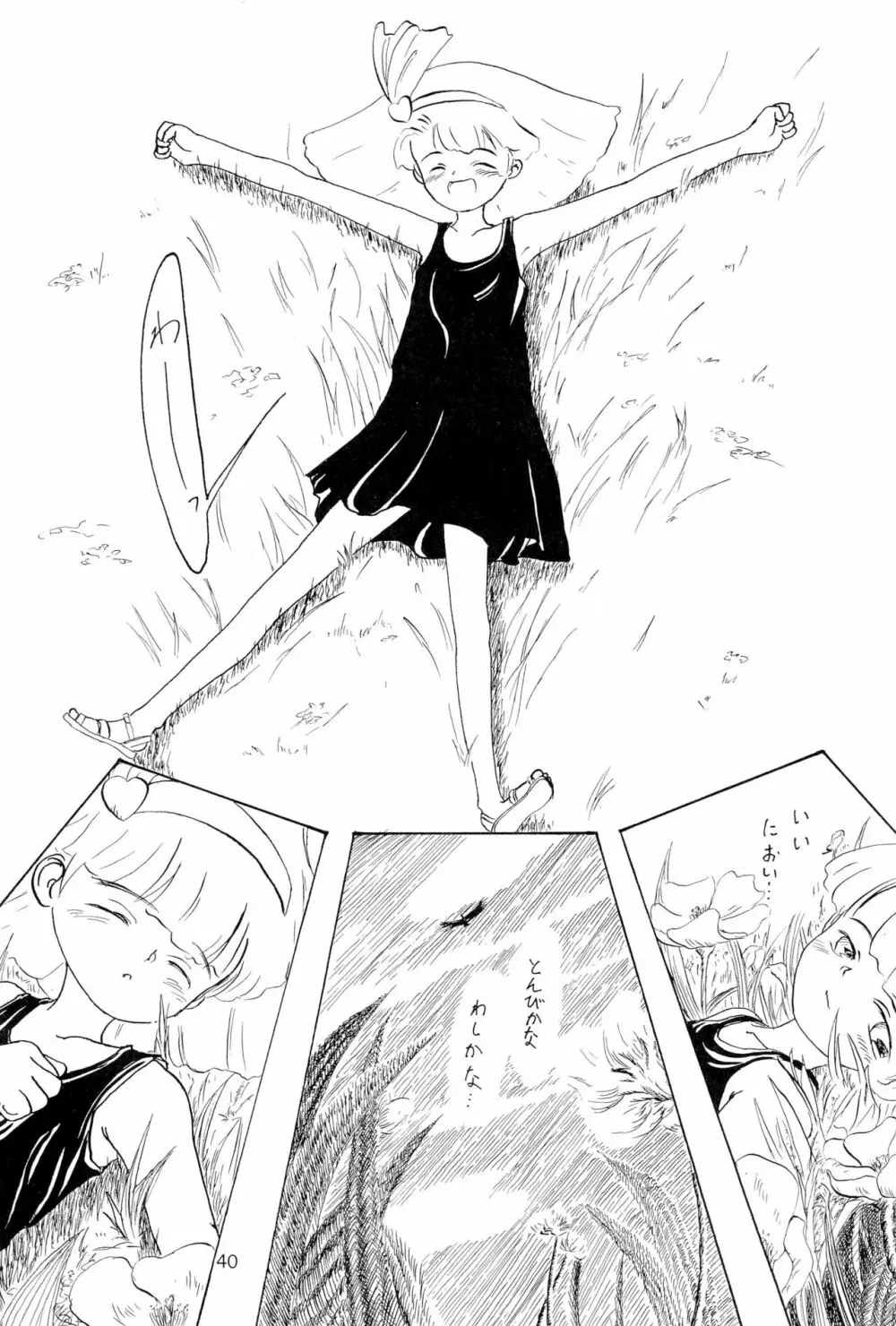 ちょっと朝ごはん 2 Page.40